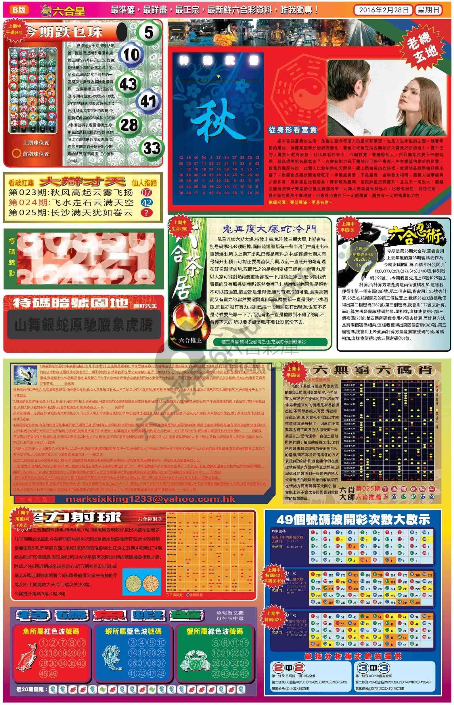 六合皇