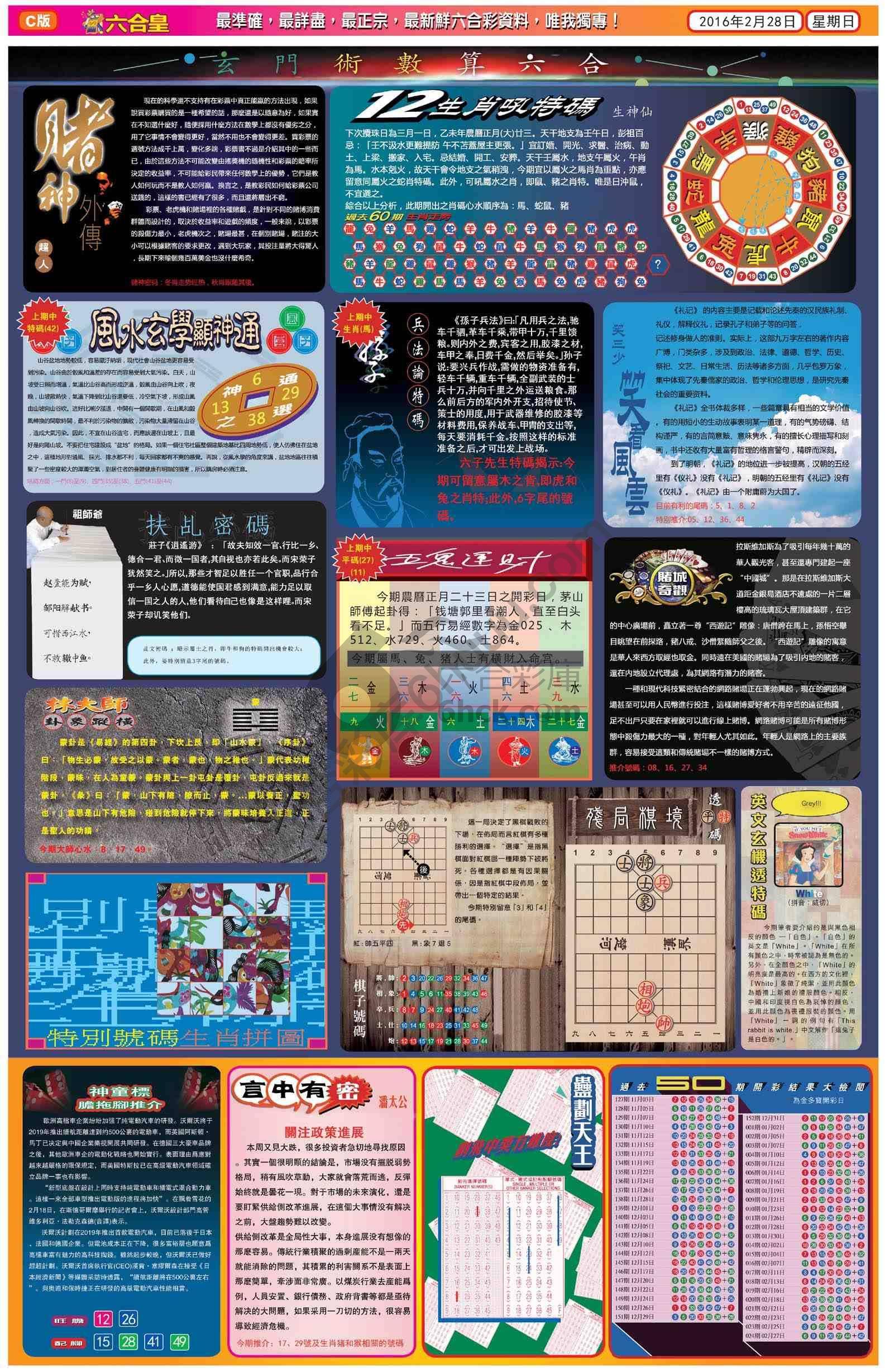 六合皇