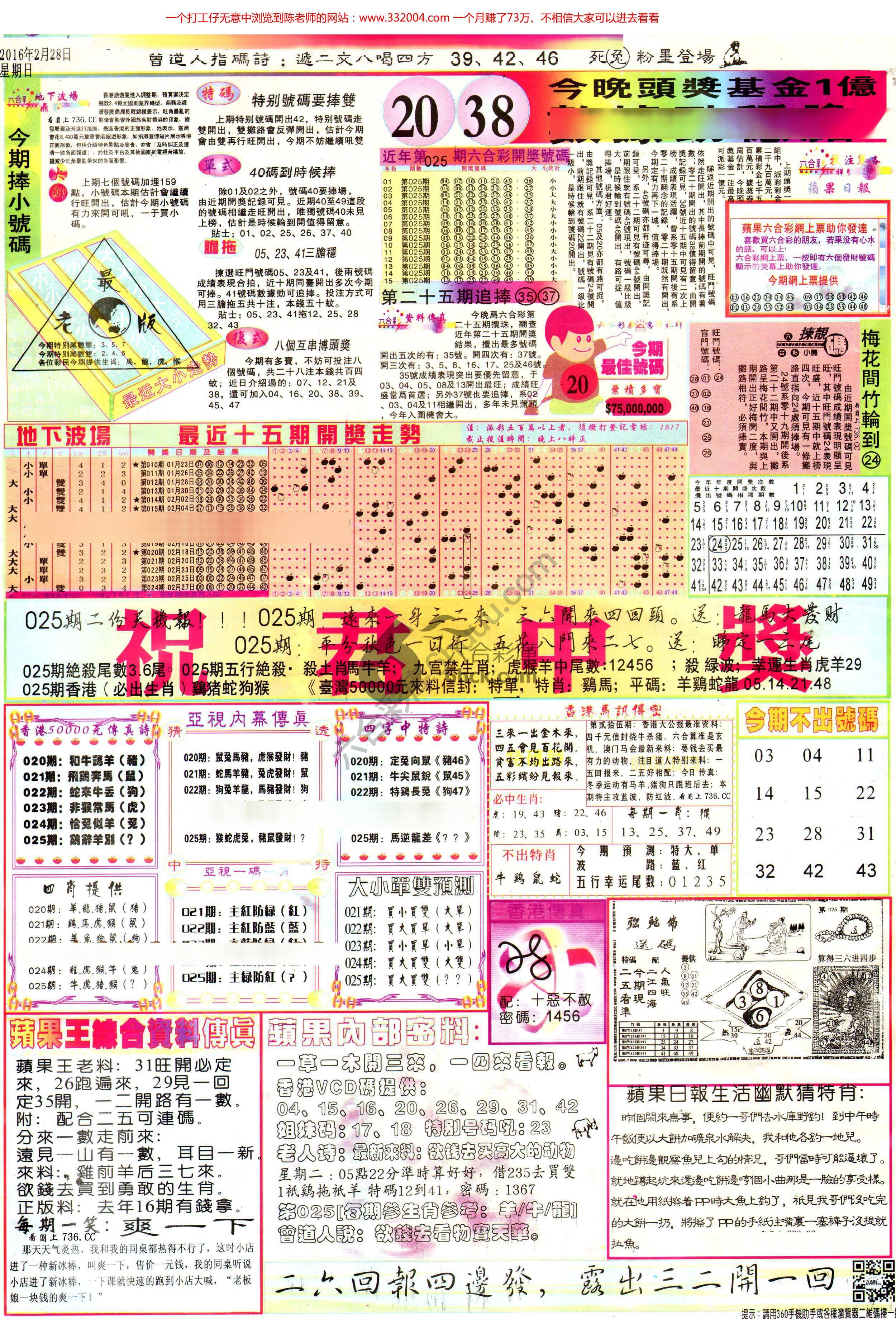 苹果日报