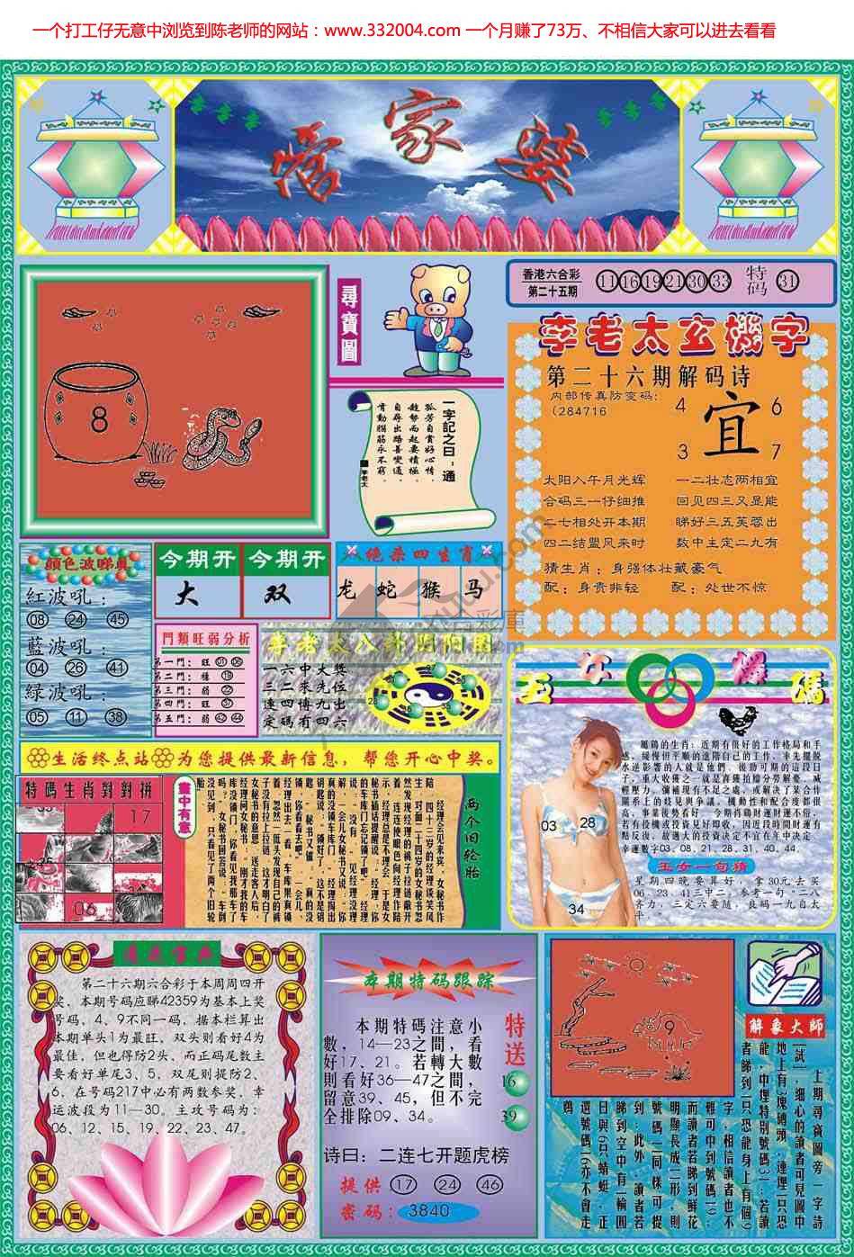 管家婆