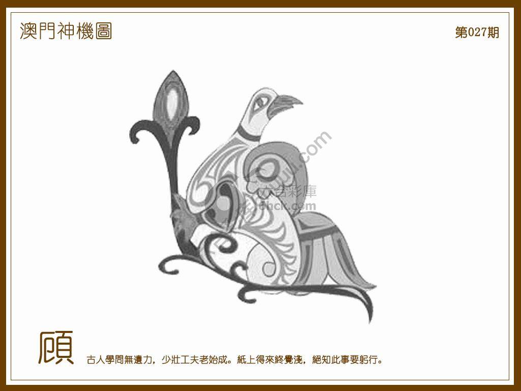 澳门神机图