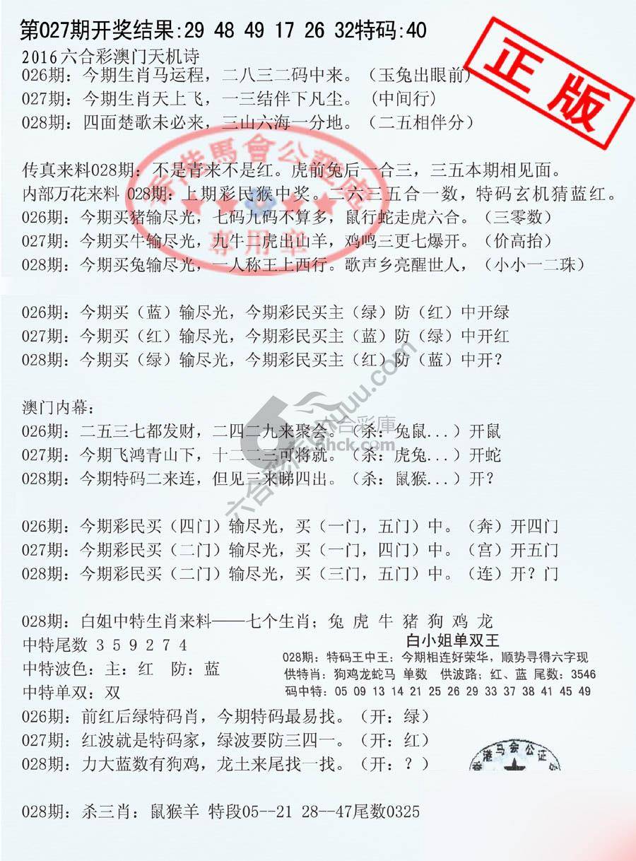 深圳特区报