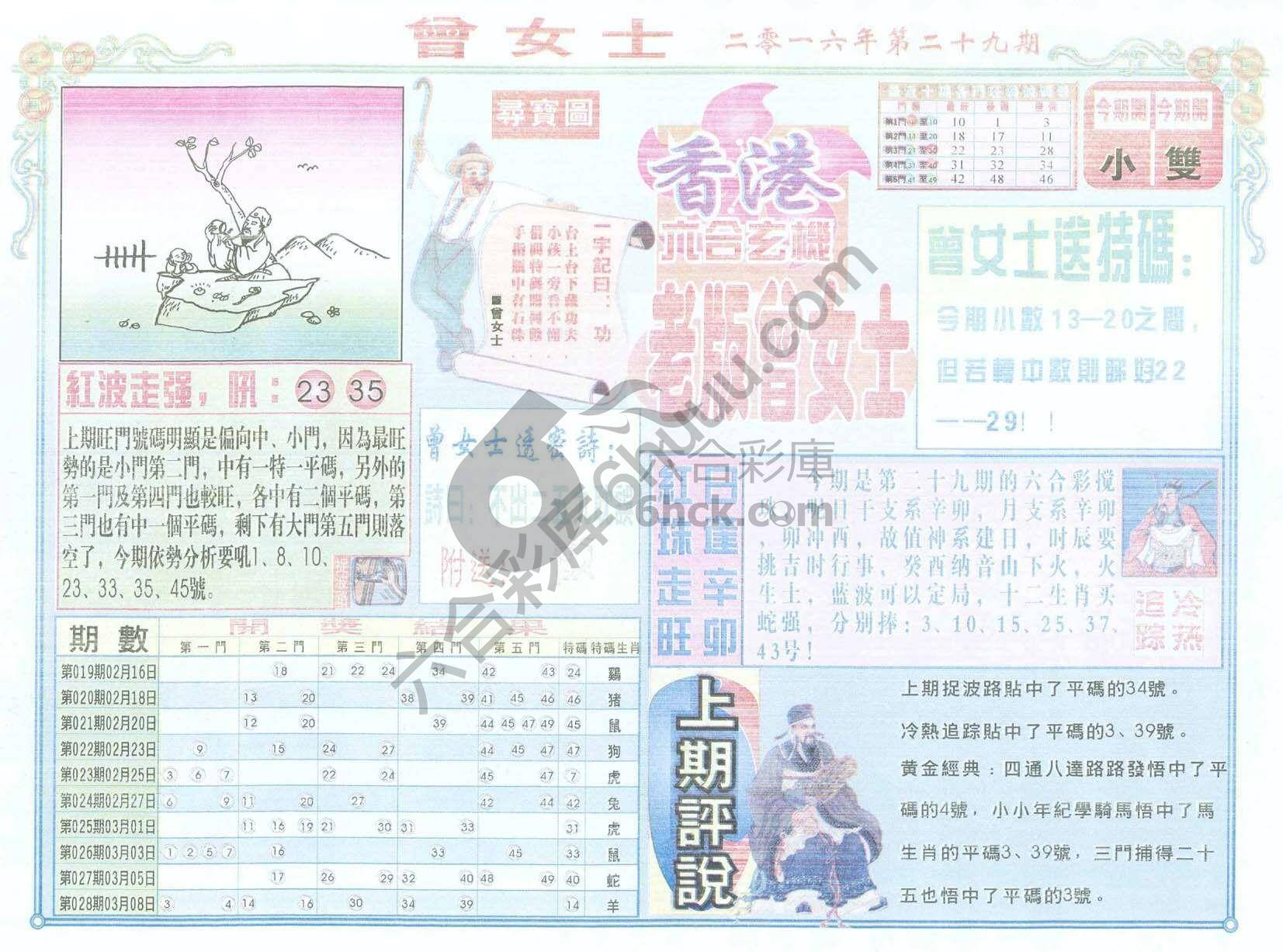 老版曾女士