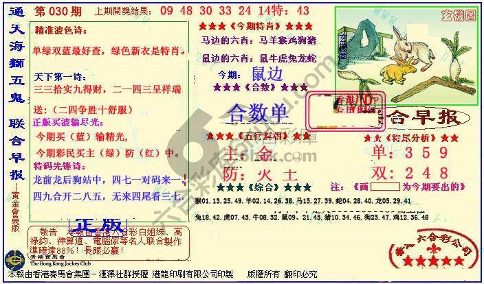 联合早报