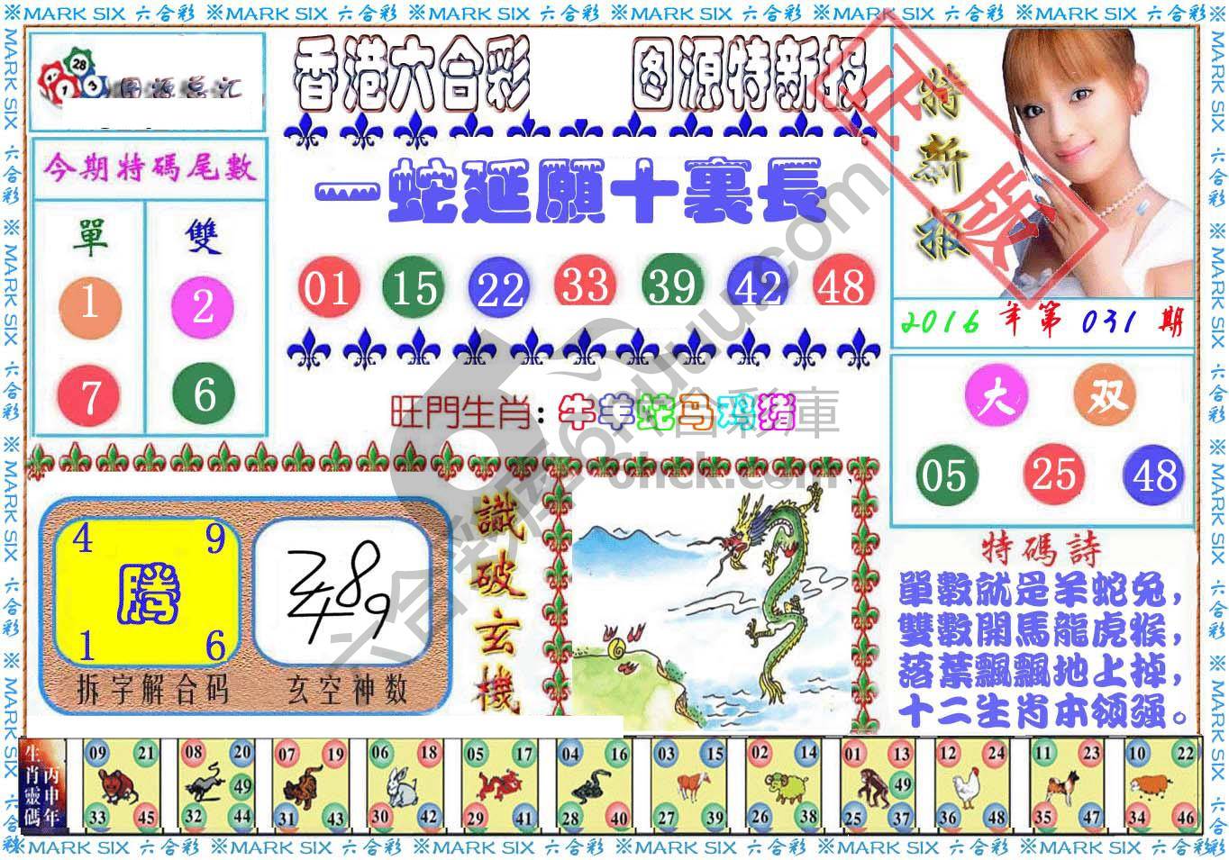 港版特新报