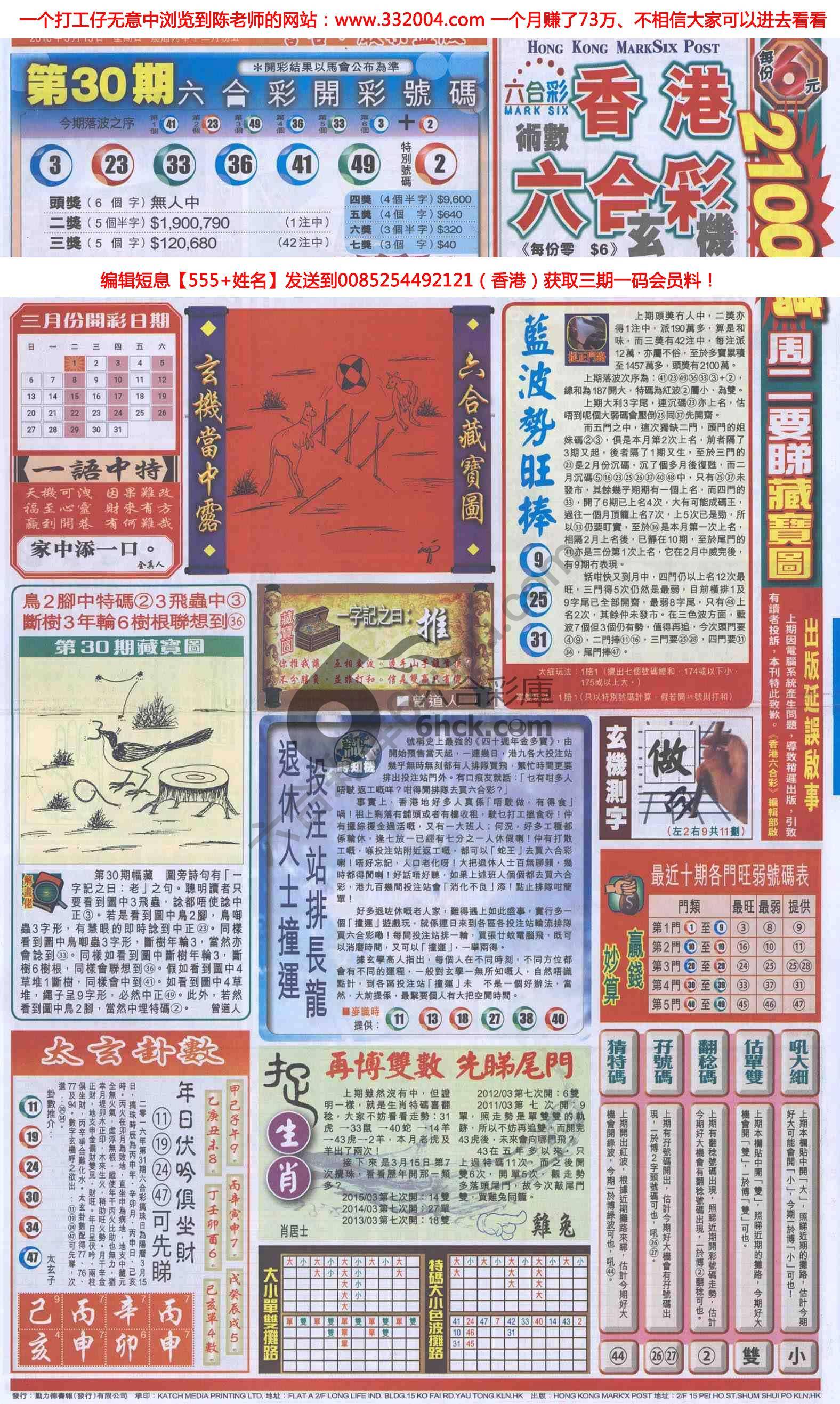 跑狗图
