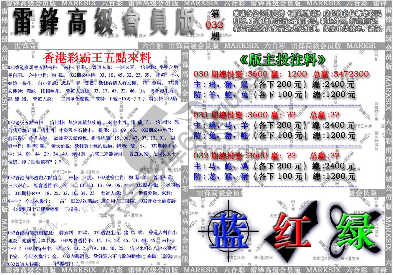 雷锋高级会员版