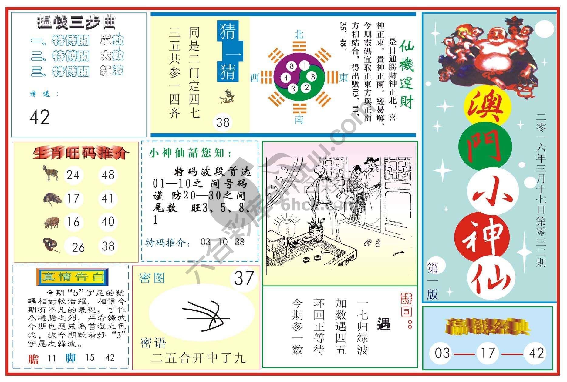 白小姐特码消息