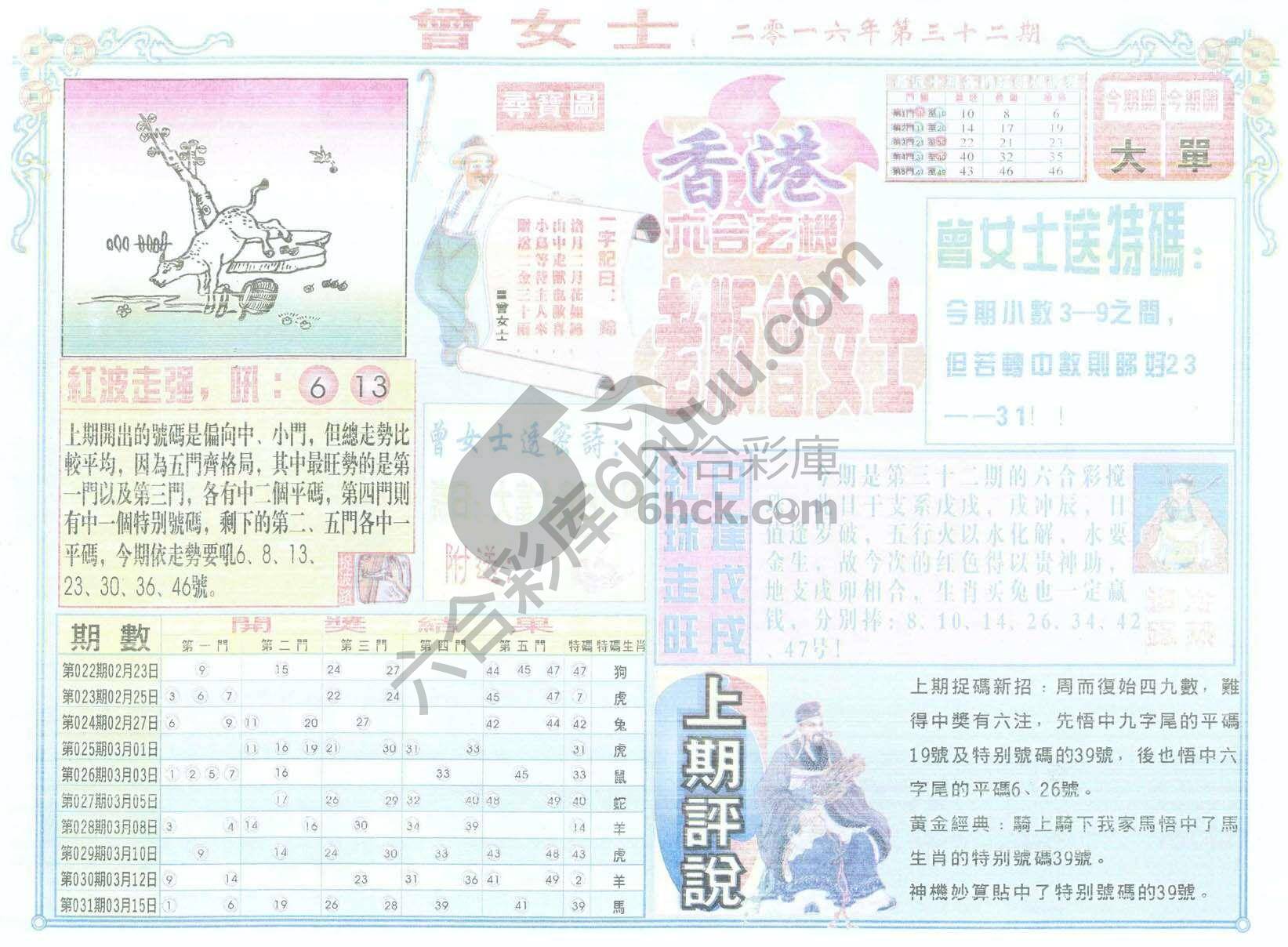 老版曾女士