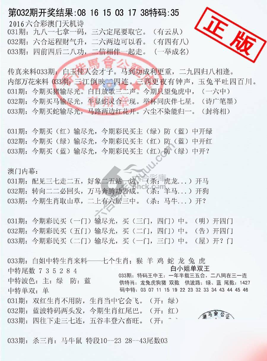 深圳特区报