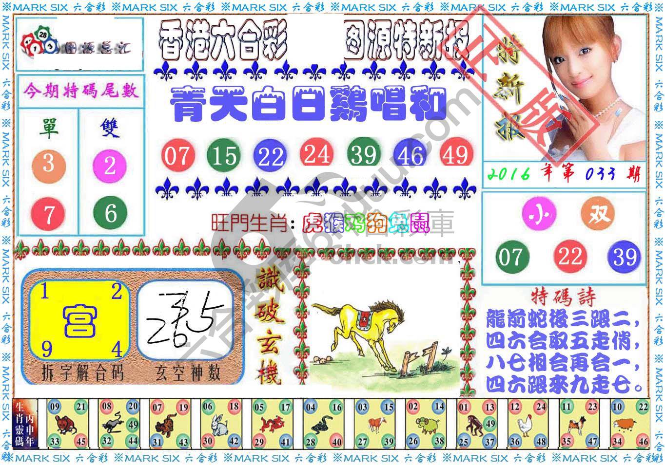 港版特新报