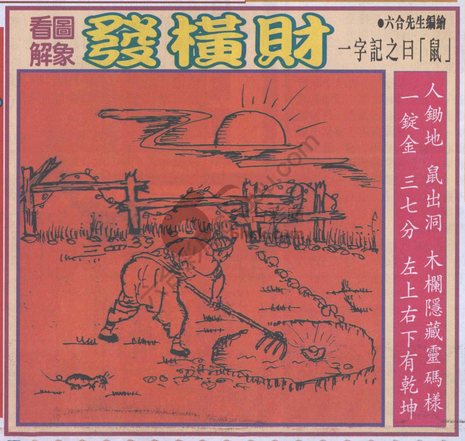 大财经