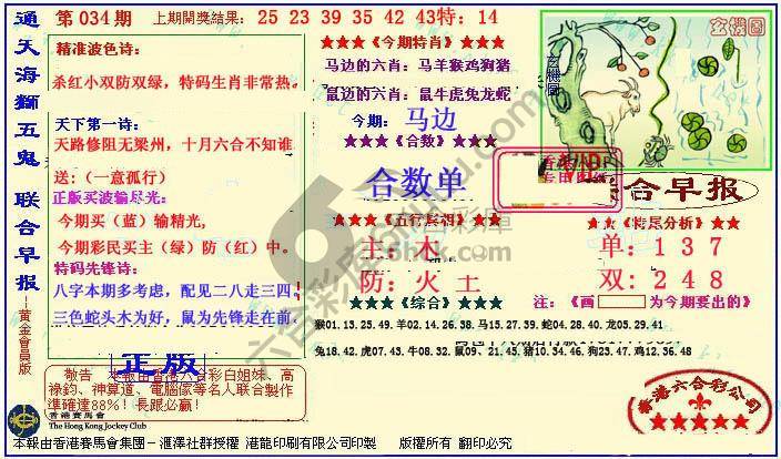 联合早报