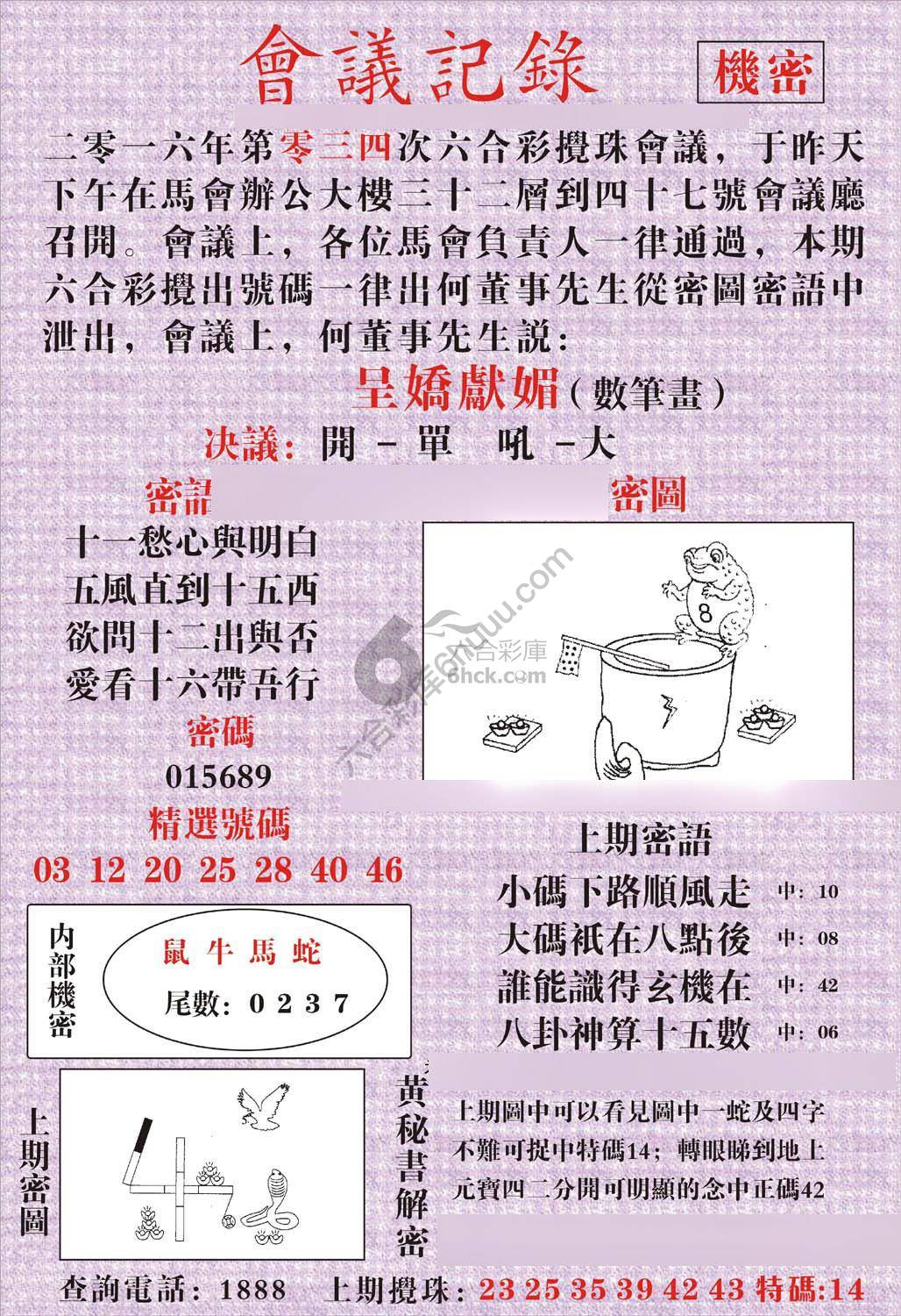 会议记录