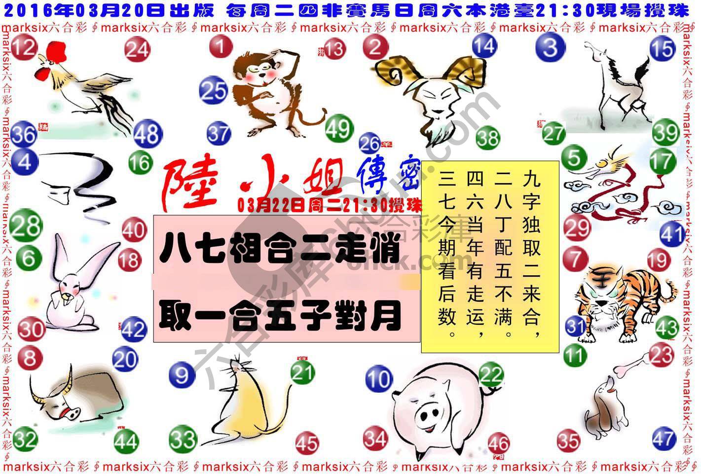 陆小姐传密