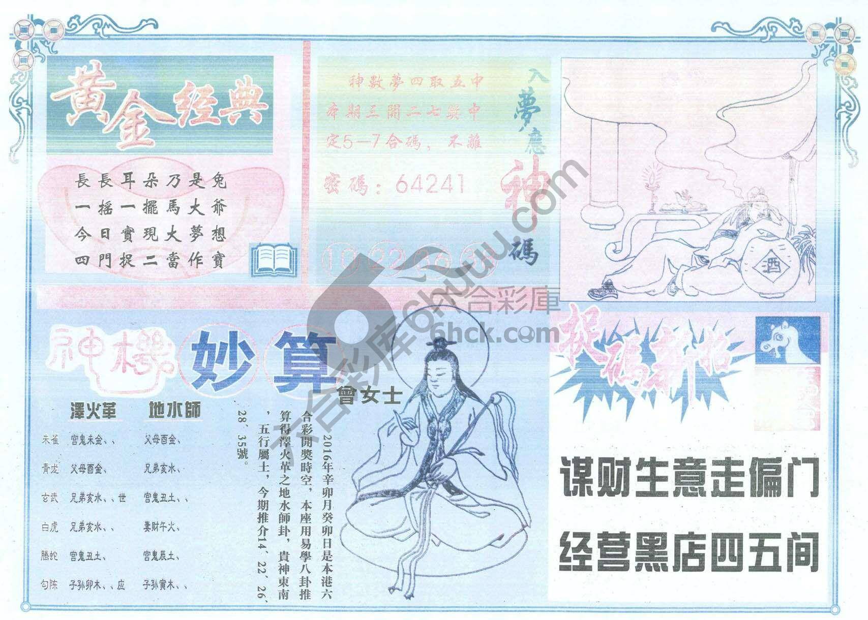 老版曾女士