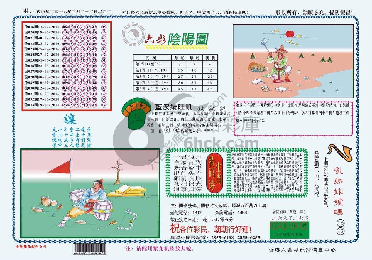 六彩阴阳图