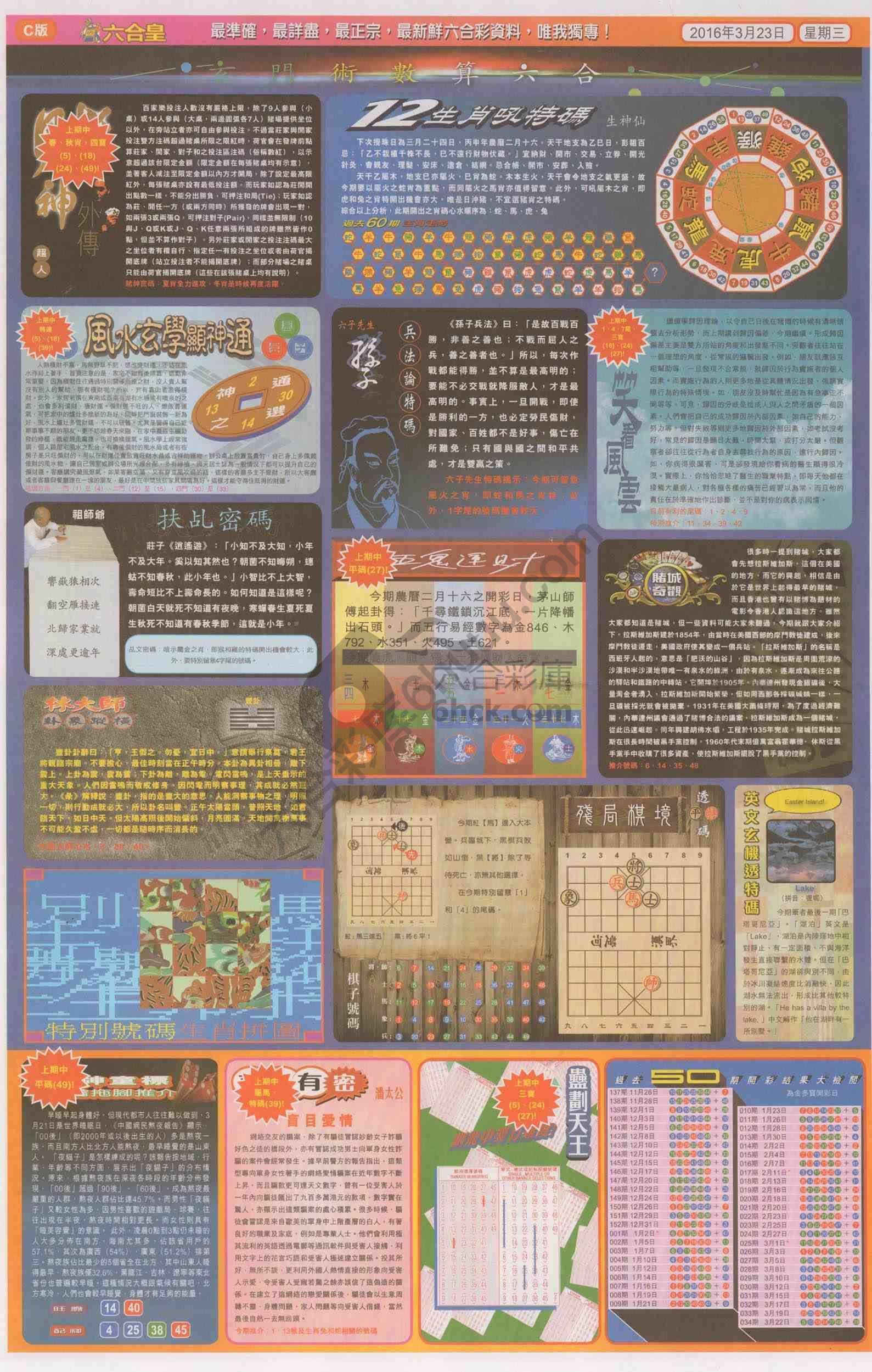 六合皇