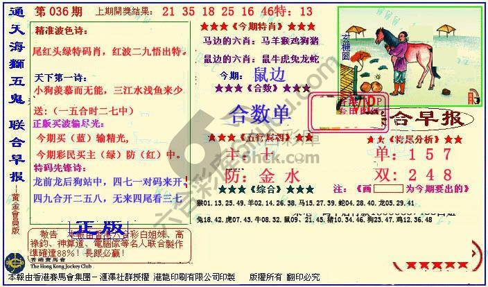 联合早报