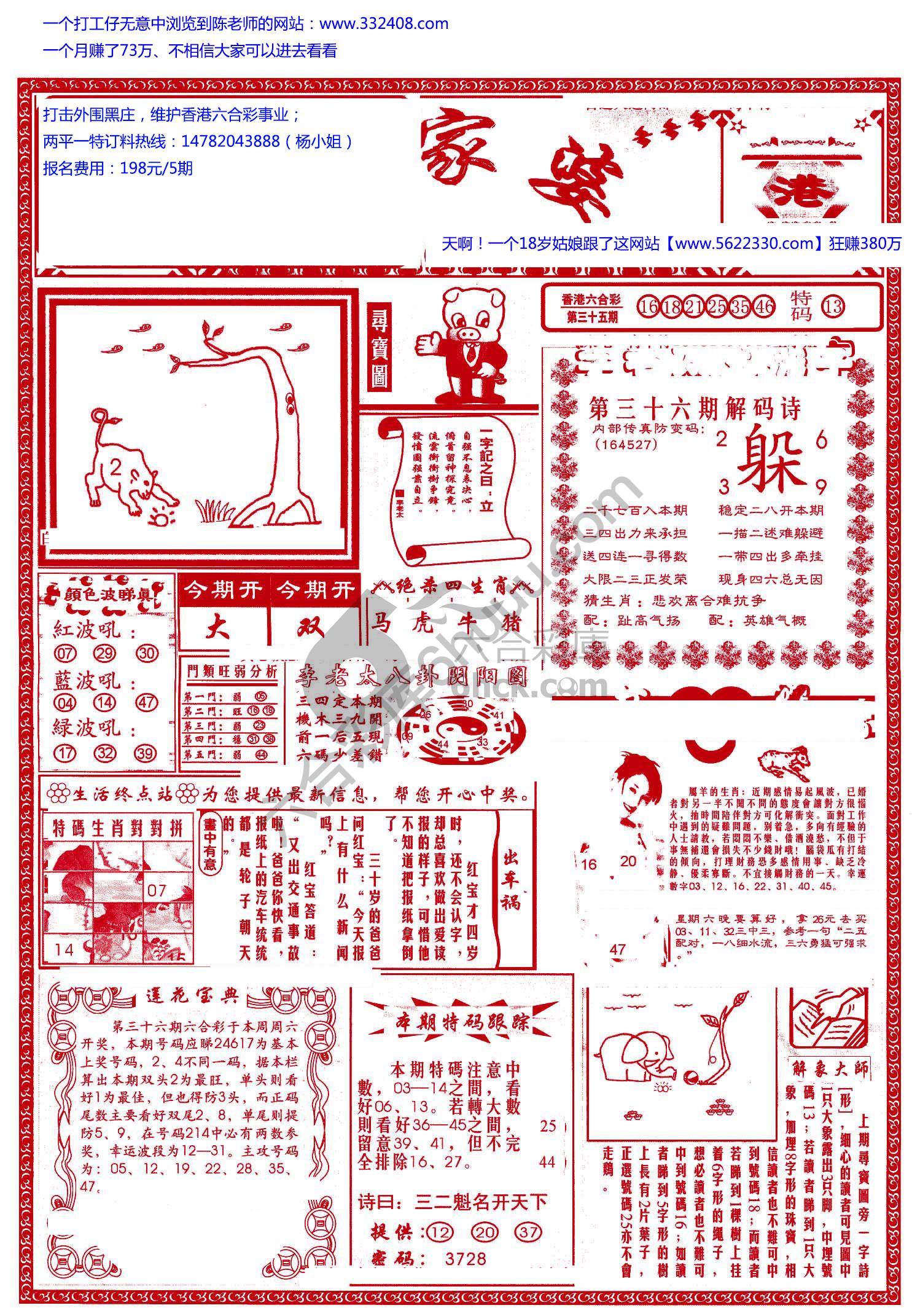 管家婆