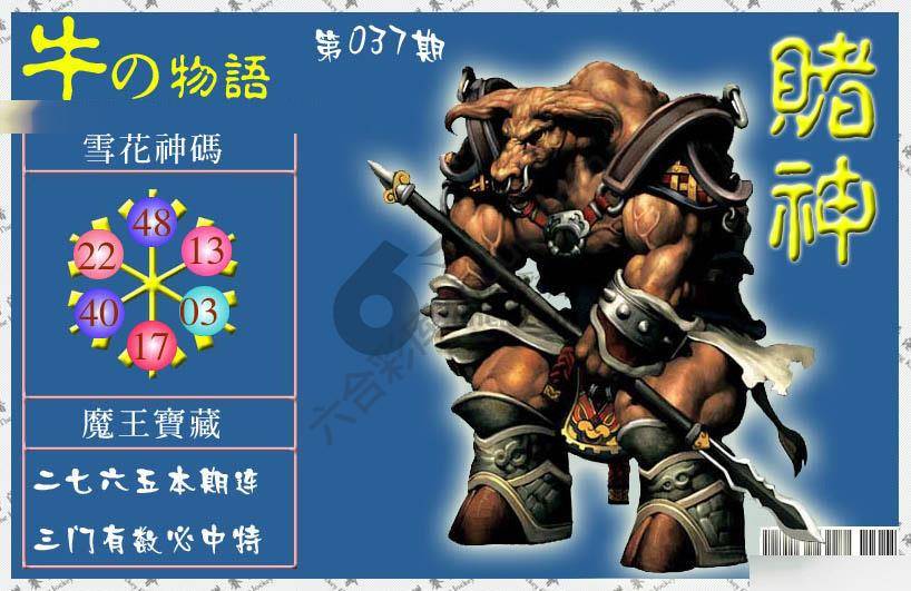 赌神鸡报
