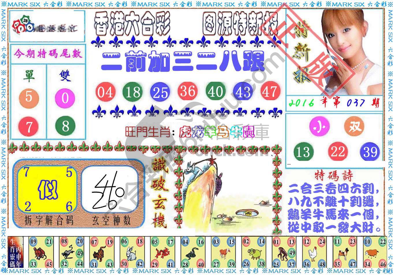 港版特新报