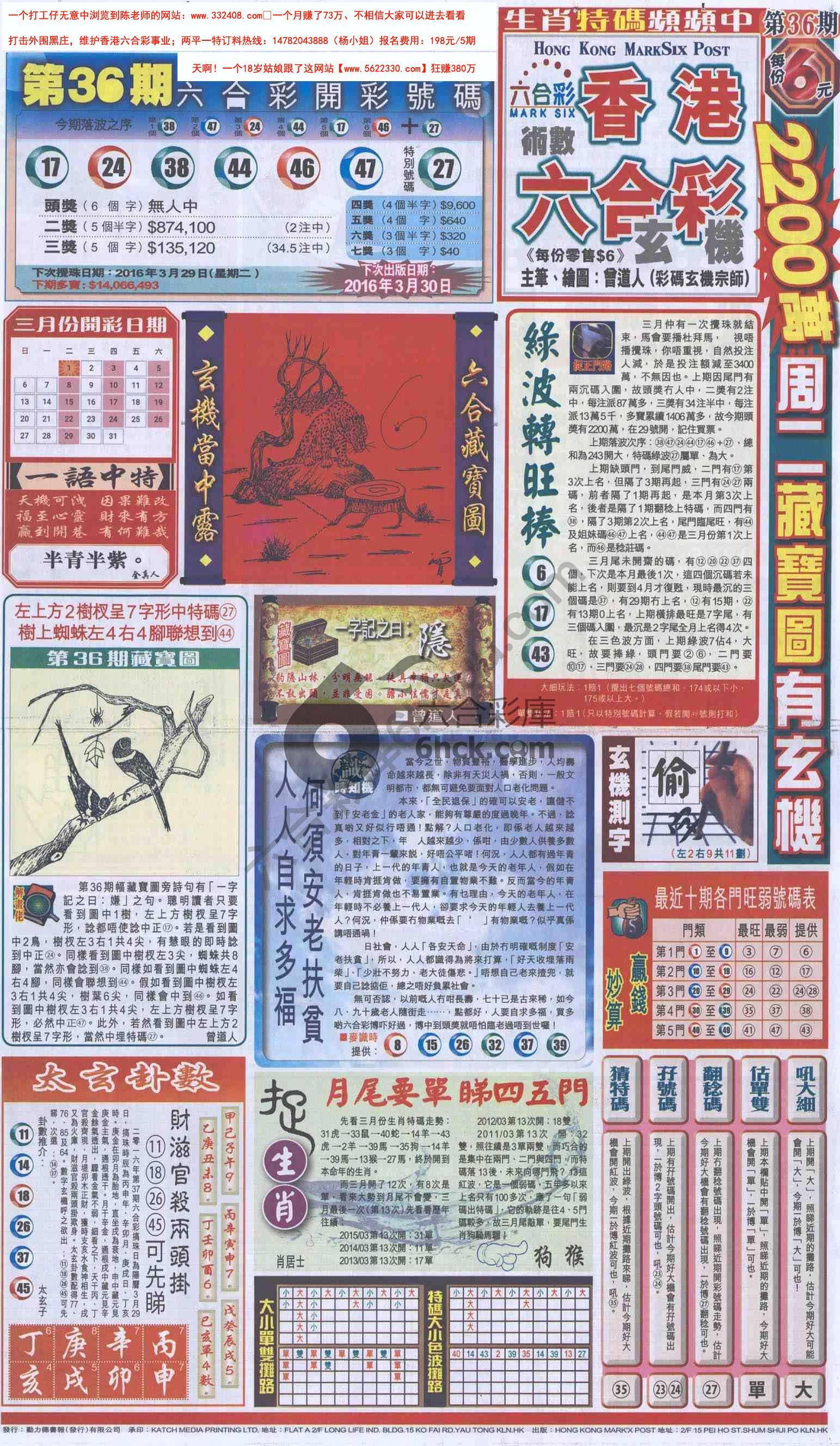 跑狗图