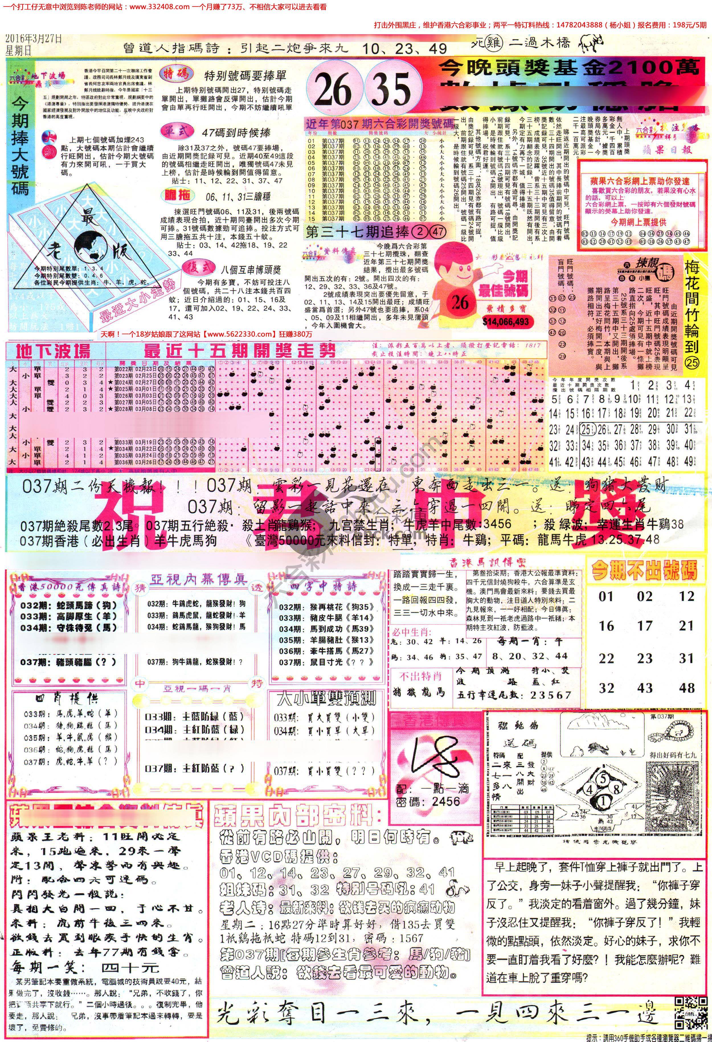 苹果日报
