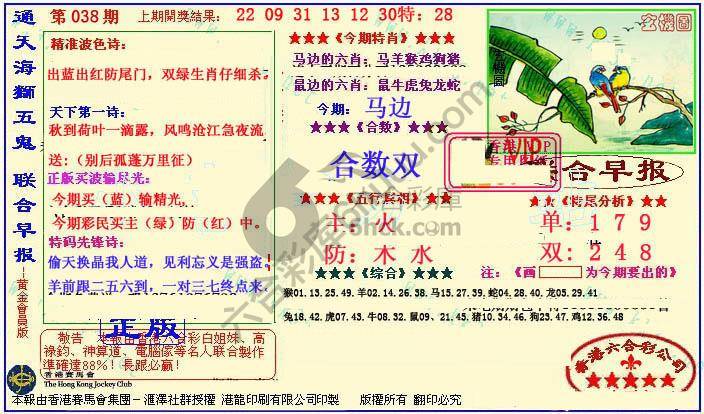 联合早报