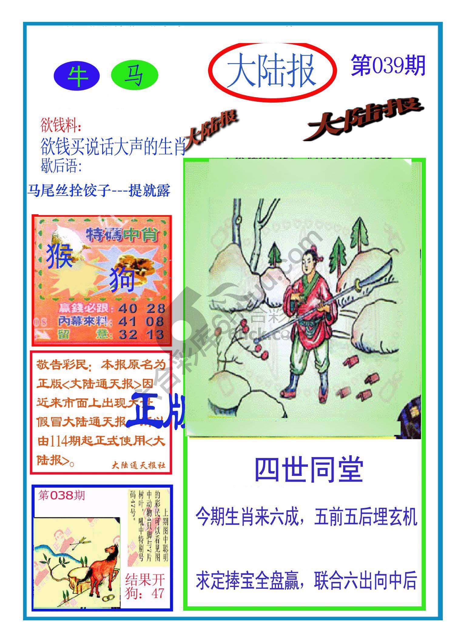大陆报