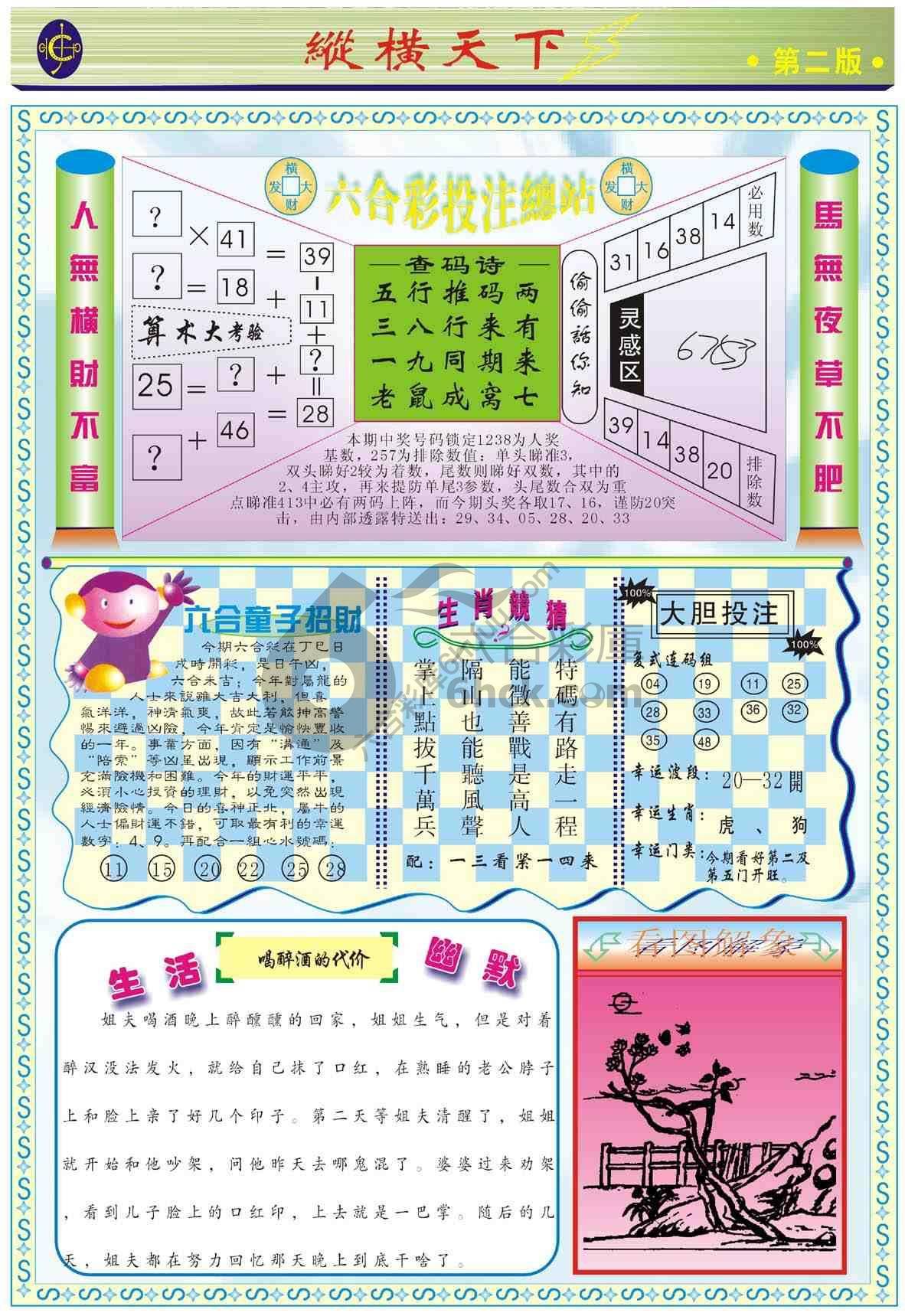 纵横天下