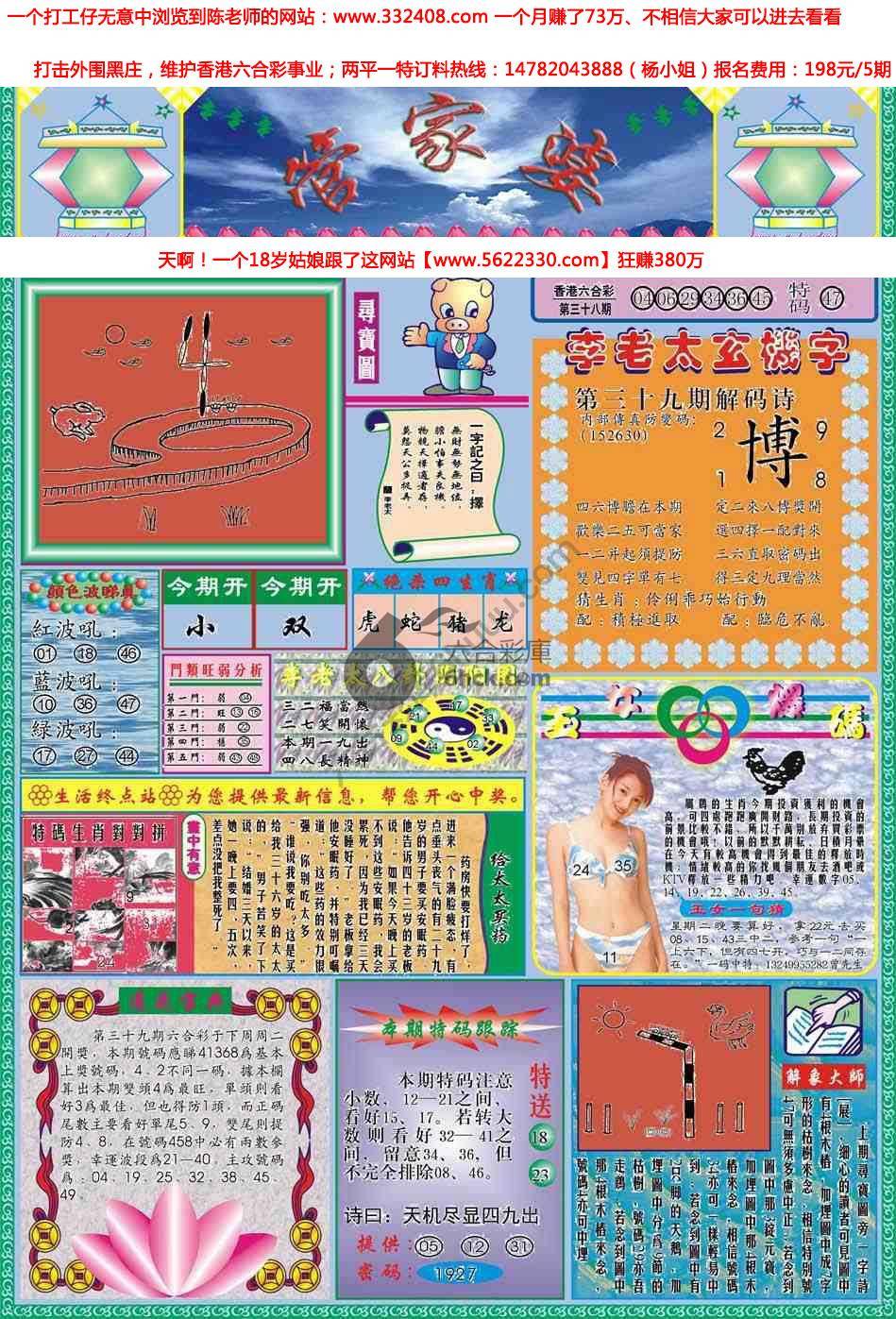 管家婆