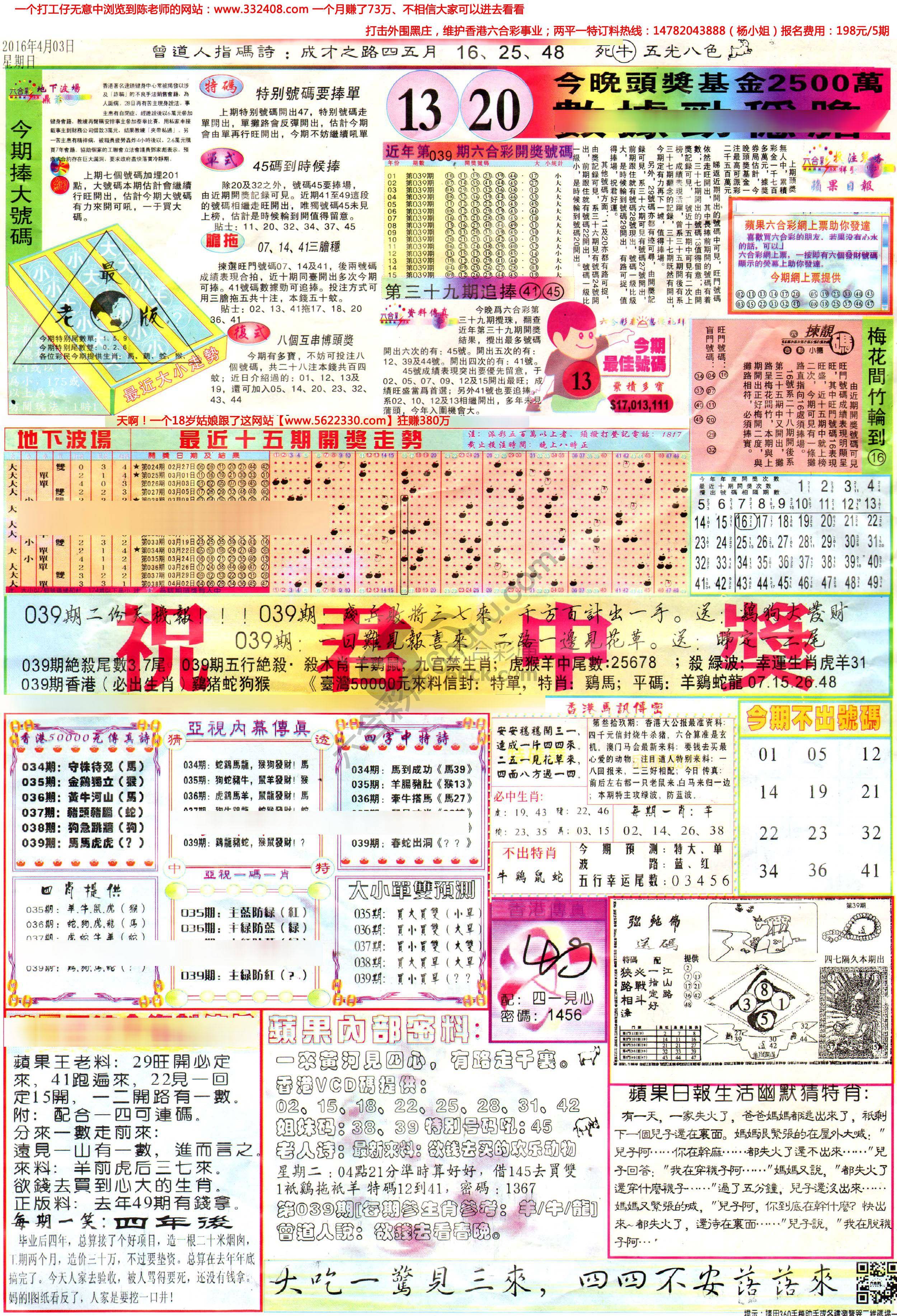 苹果日报