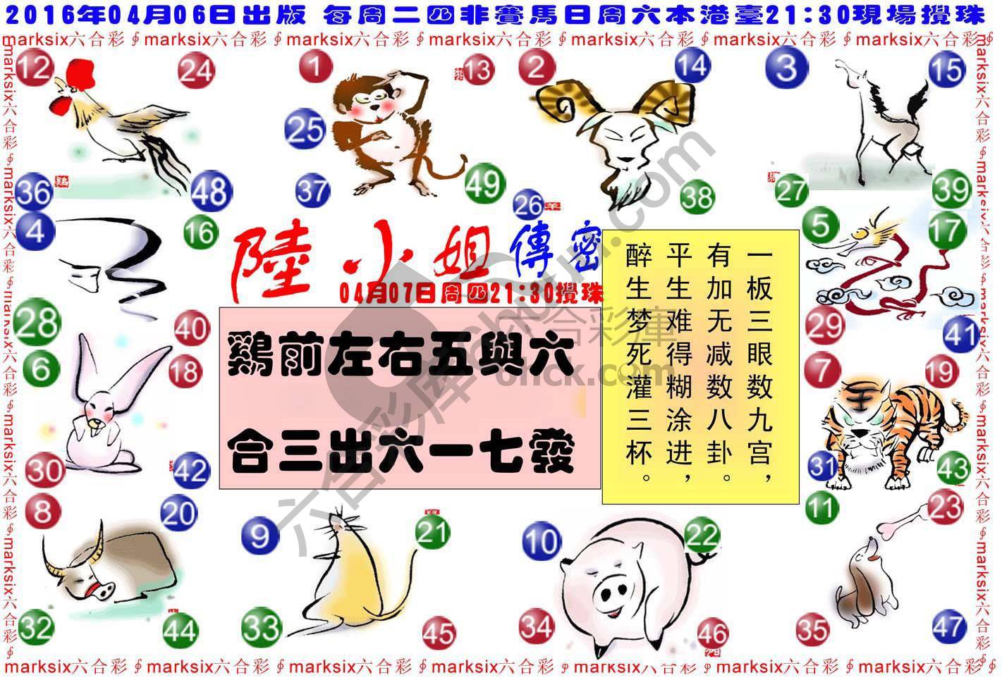 陆小姐传密
