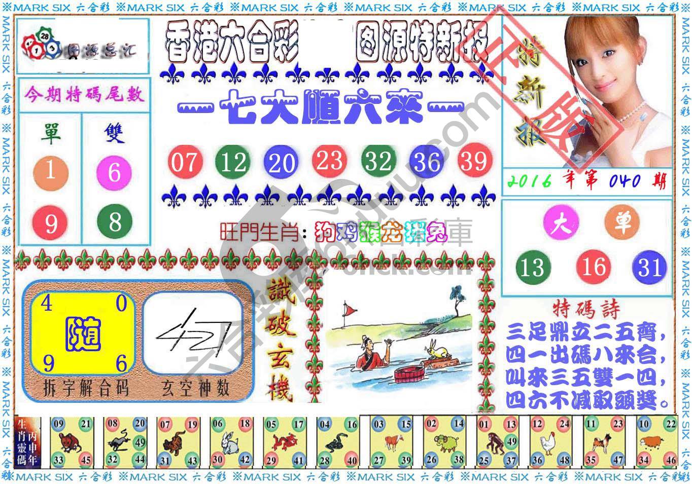 港版特新报
