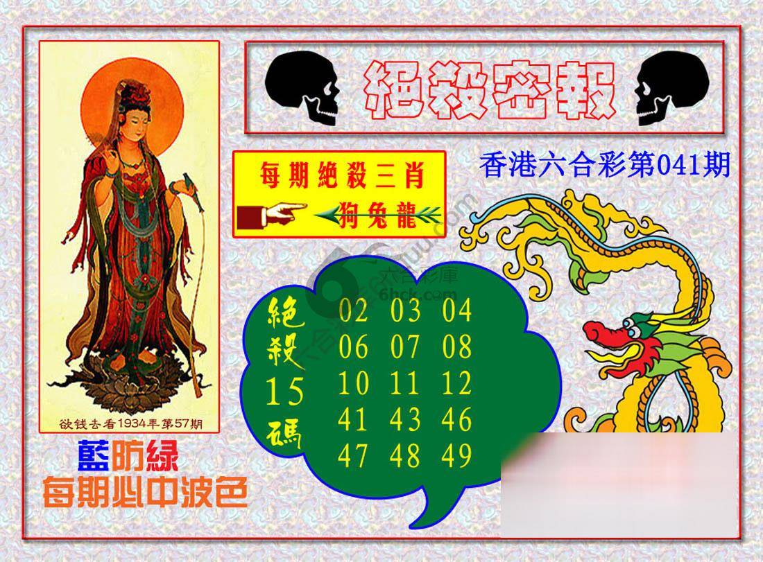 绝杀密报
