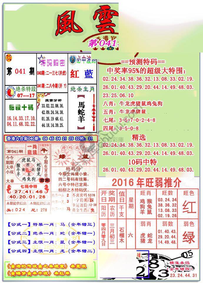 风云榜