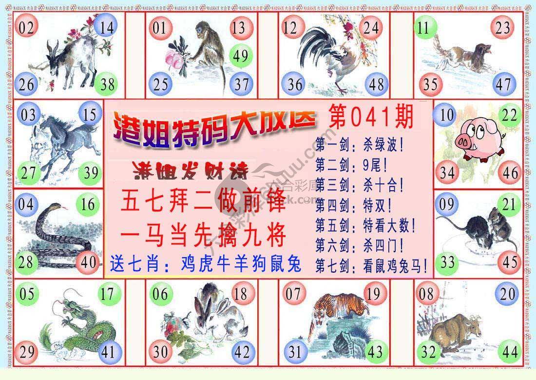 港姐密报