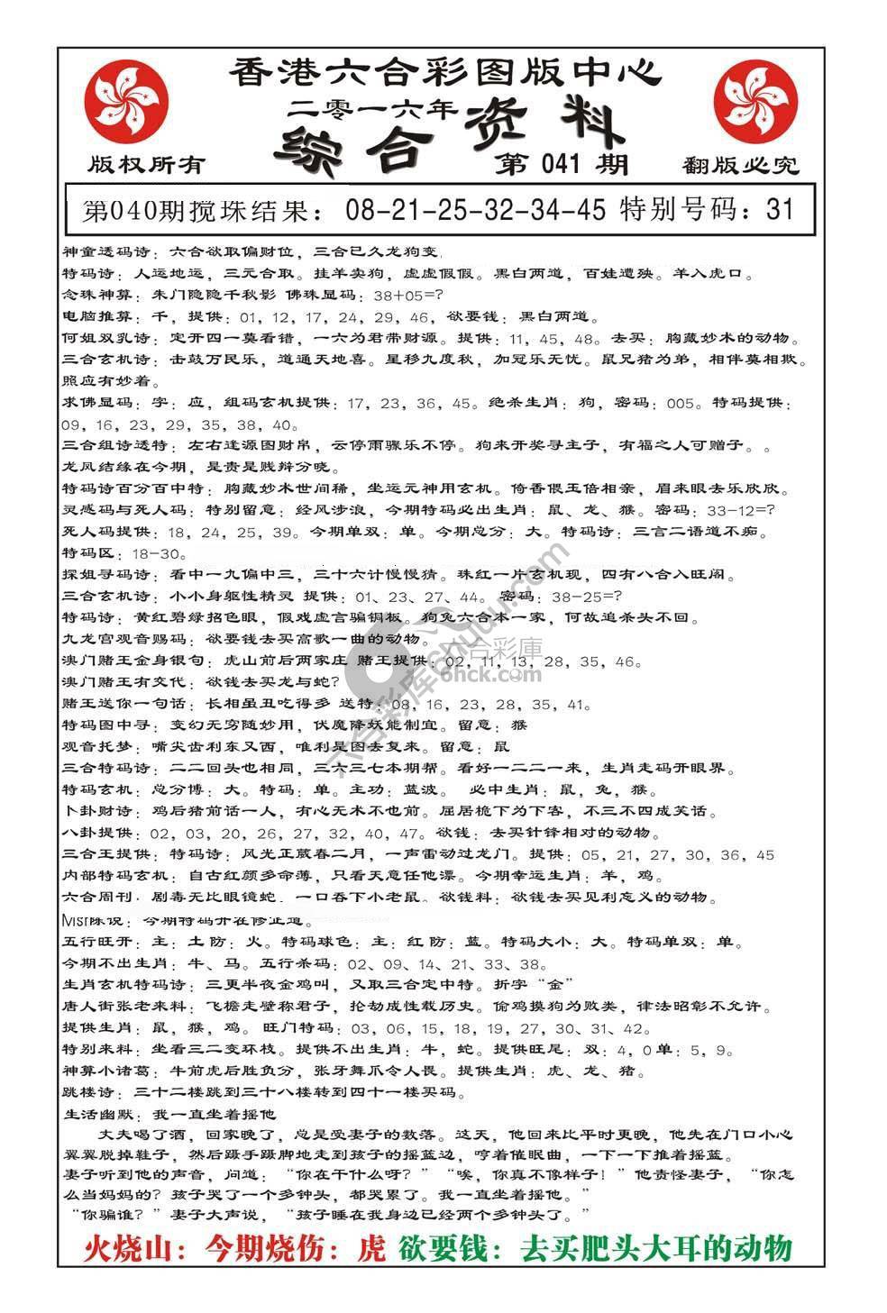 内部综合资料