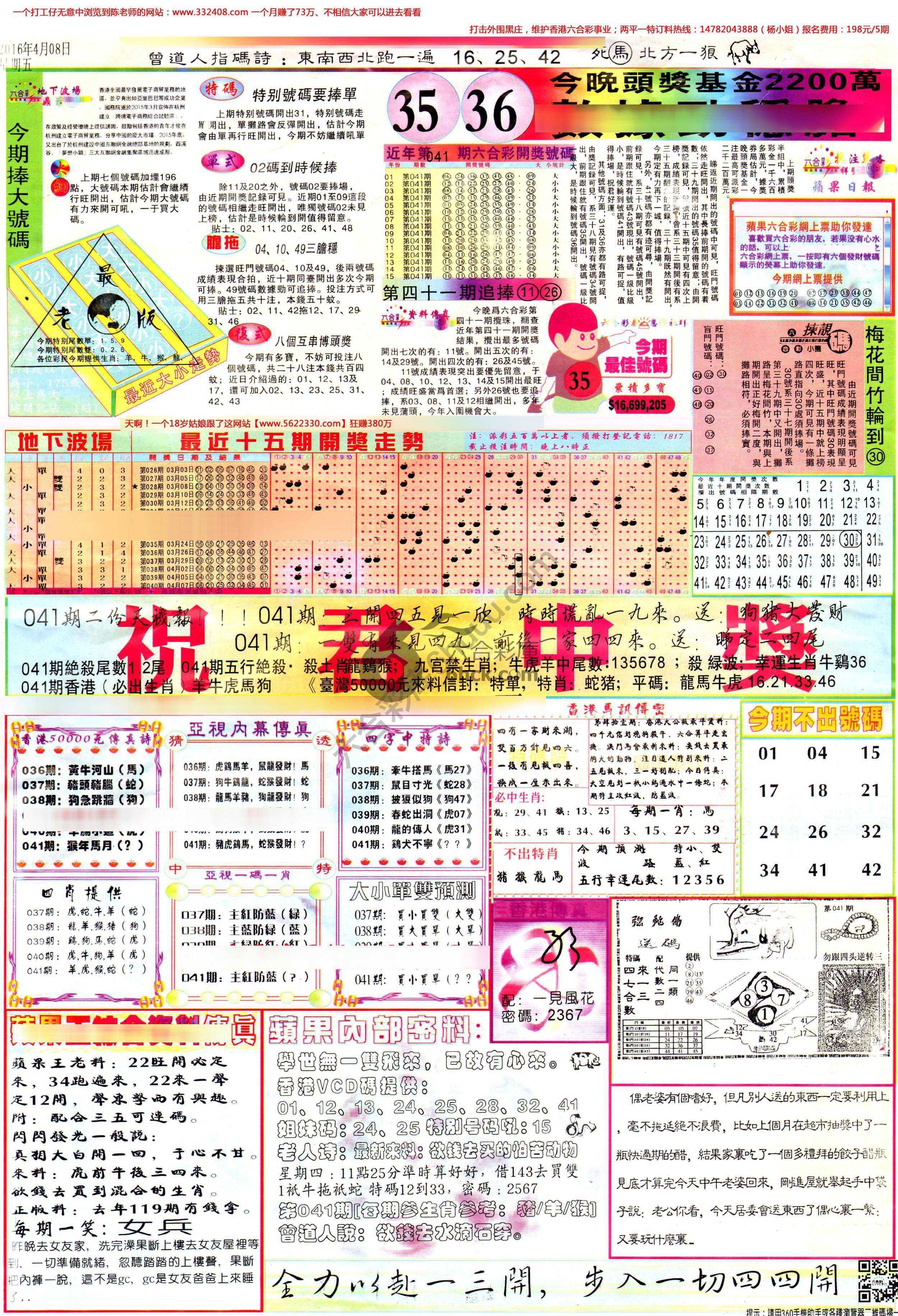 苹果日报