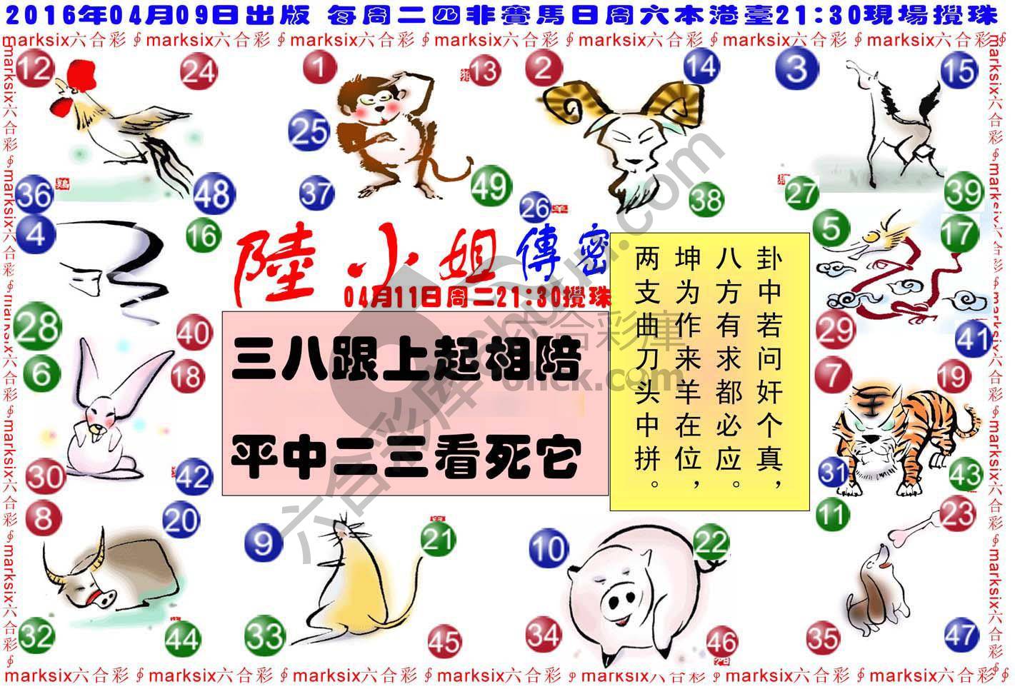 陆小姐传密