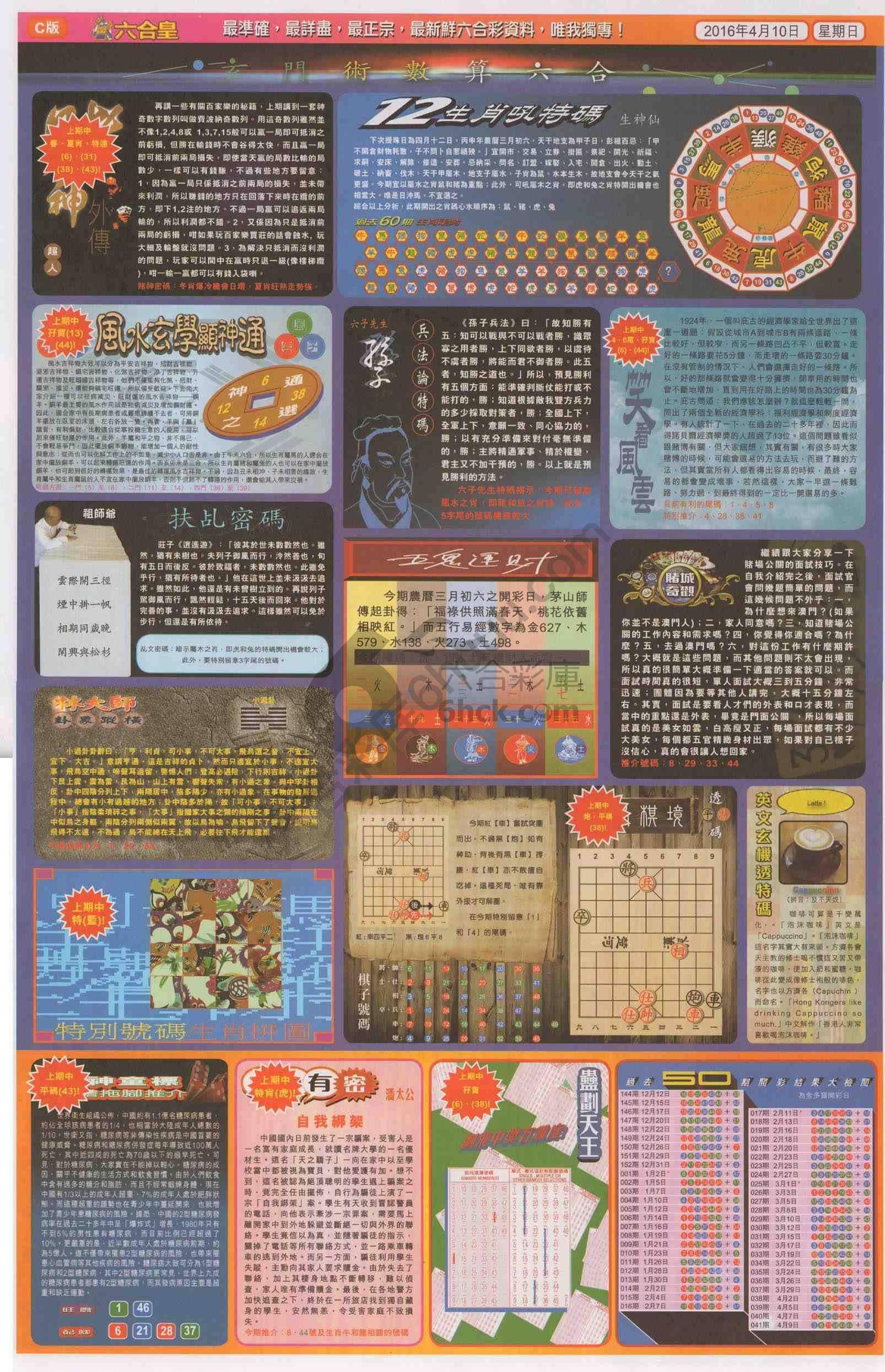 六合皇