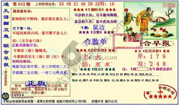 联合早报