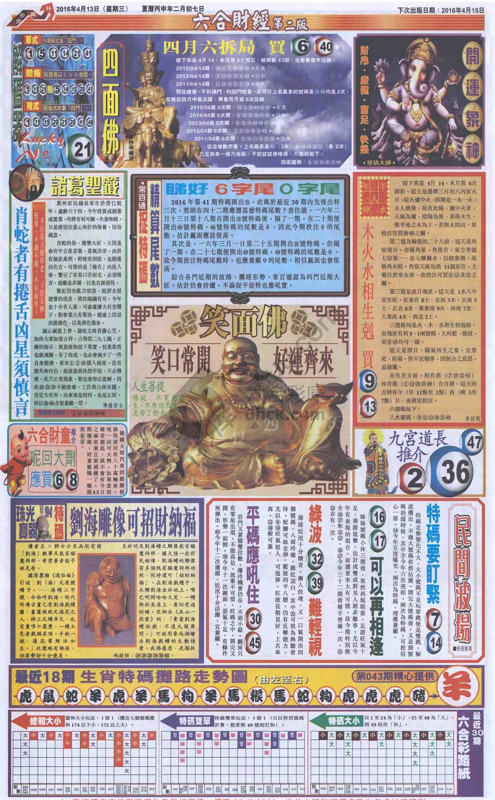 新六合财经