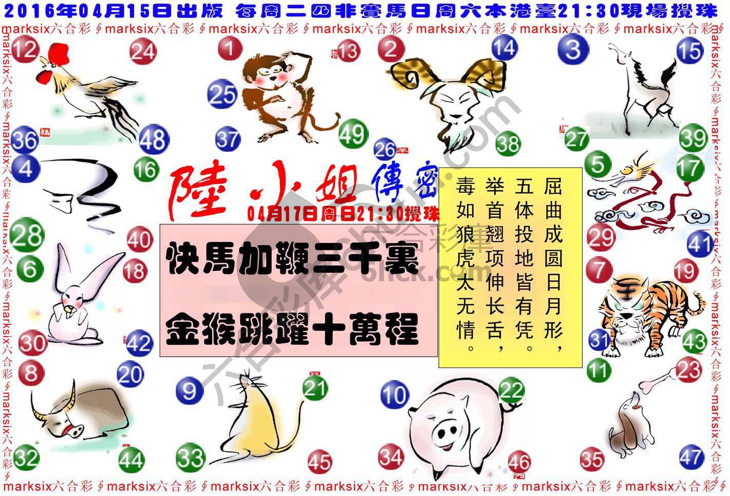 陆小姐传密