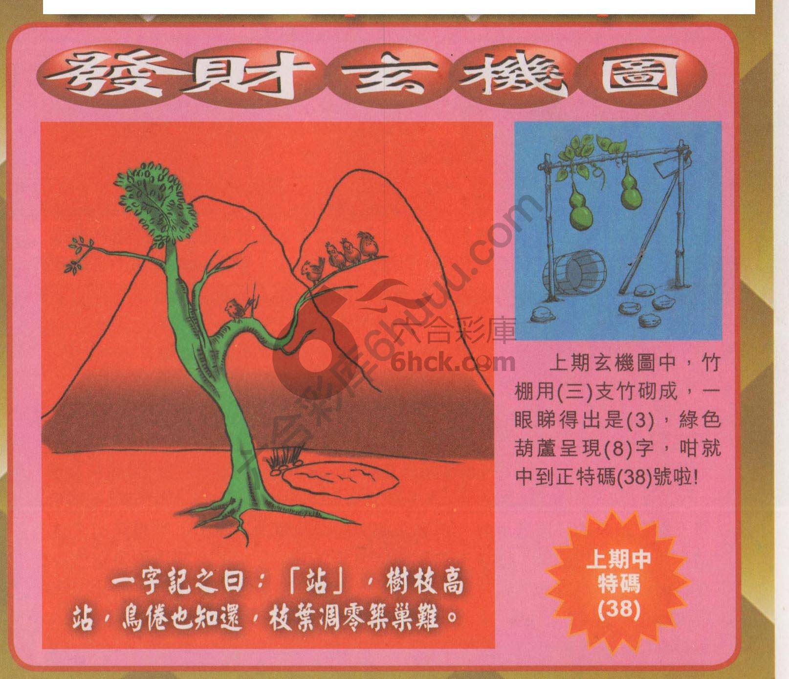 发财玄机图