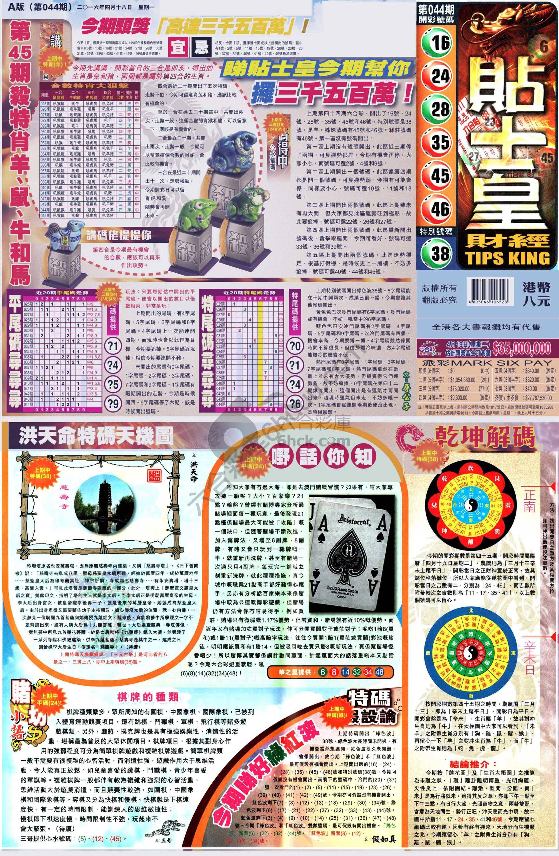大版贴士皇