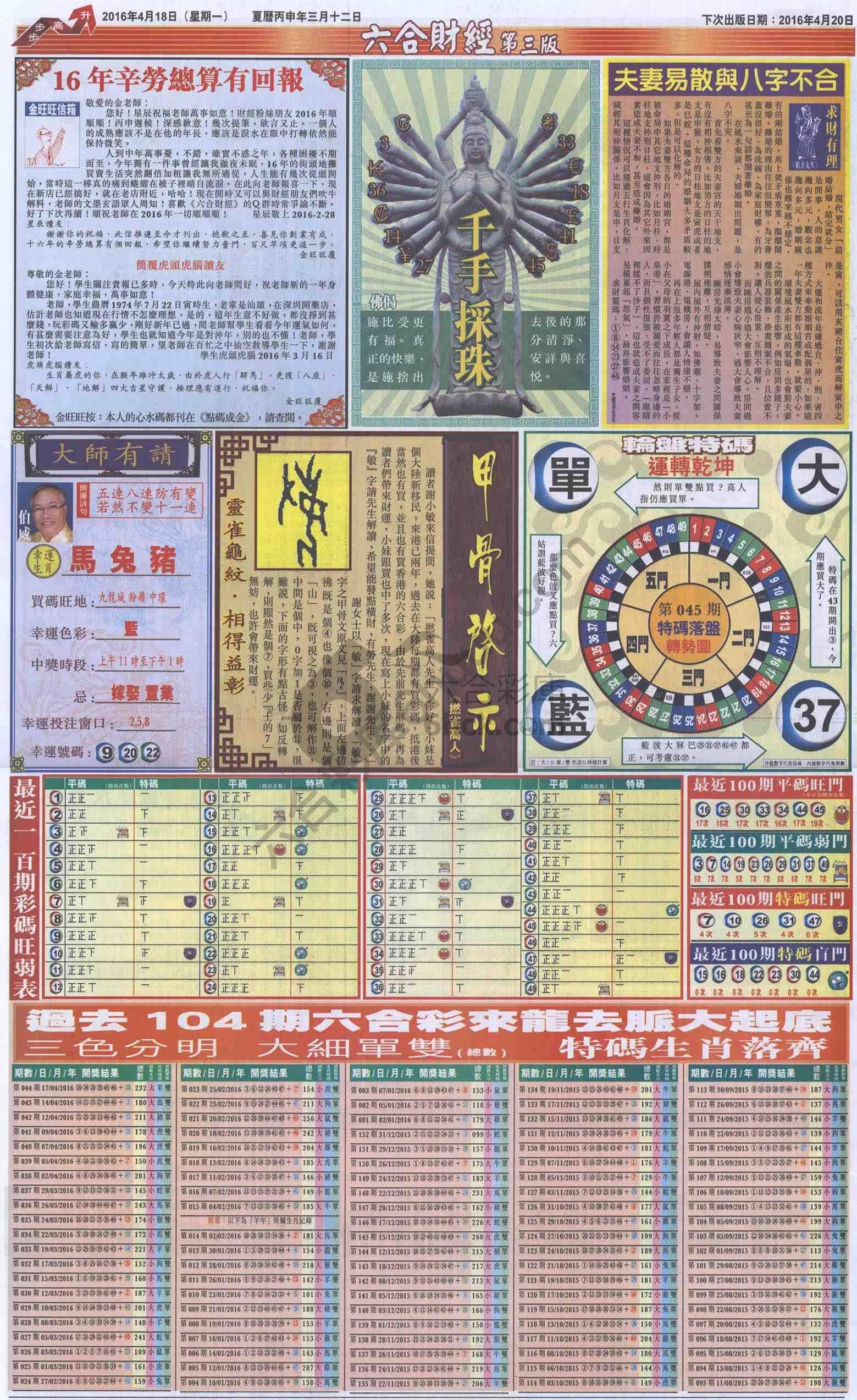 新六合财经