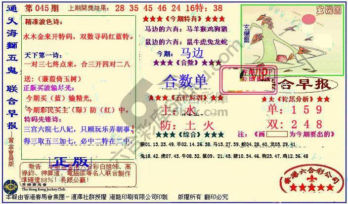 联合早报