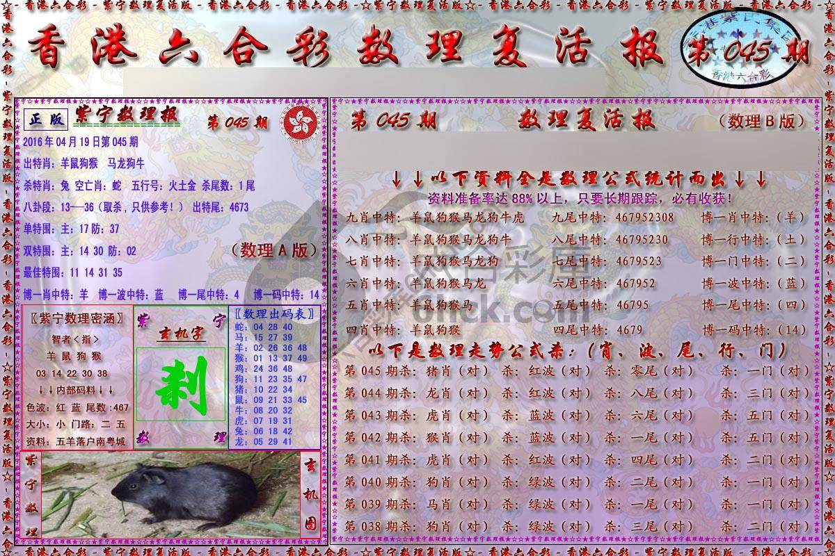 数理复活报